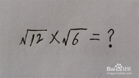 如何计算平方根的乘法_系数