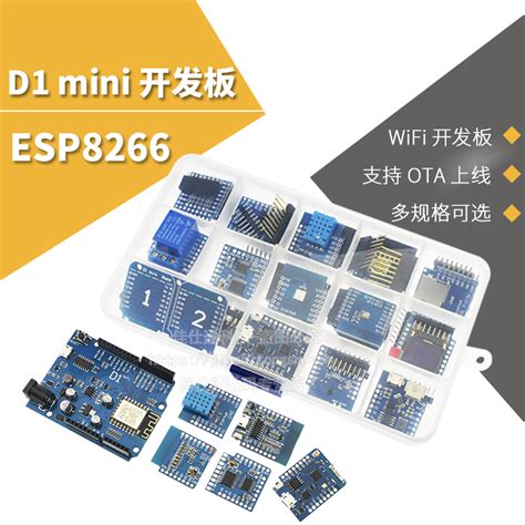 WIFI开发板D1 UNO R3开发板基于ESP8266 ESP-12F模块兼容arduino - 送码网