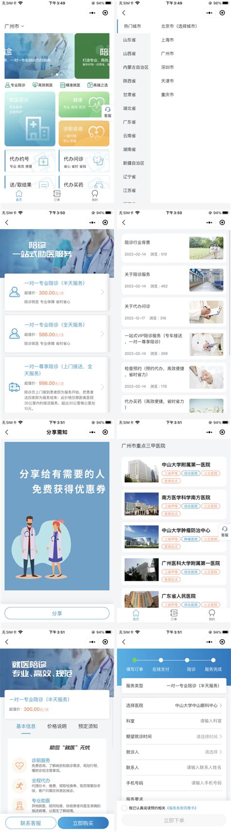 医养老人APP-健康ICF测评APP - 广州红匣子信息技术有限公司