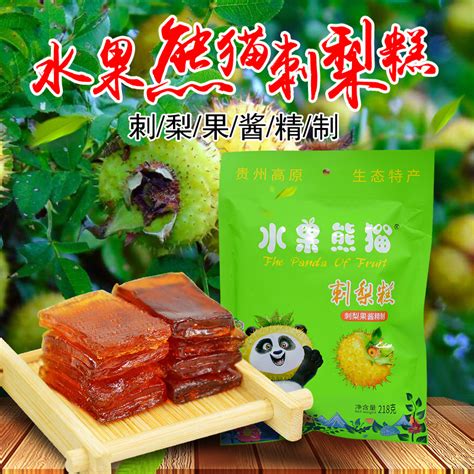 贵州特产遵义播州区山珍宝水果熊猫刺梨糕218g和5斤可选-阿里巴巴