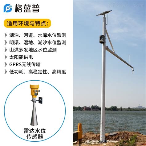 地下水位监测仪器WH311水位检测系统安装说明_其它-深圳市东方万和仪表有限公司