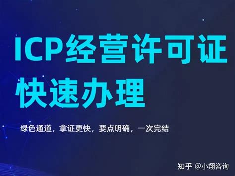ICP经营许可证 - 搜狗百科