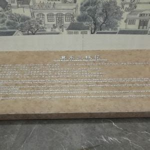 唐山博物馆