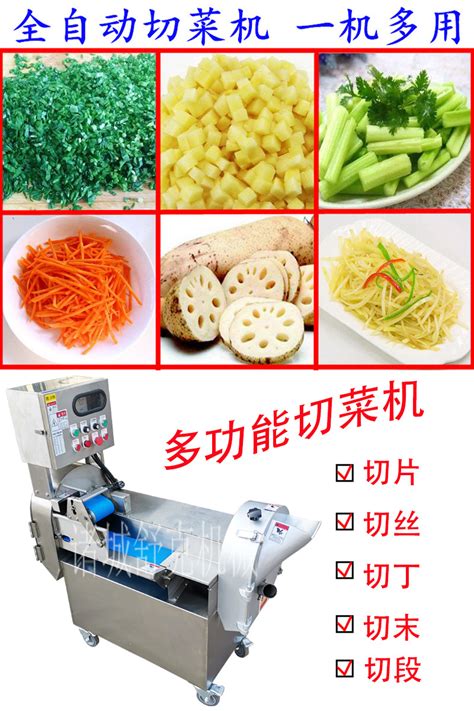 多功能切菜机 - 上海三厨厨房设备有限公司