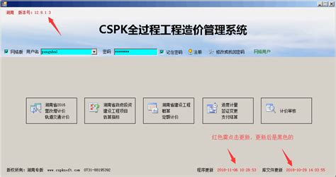 【亲测能用】PKPM施工软件2020 免费版【PKPM 2020】-羽兔网