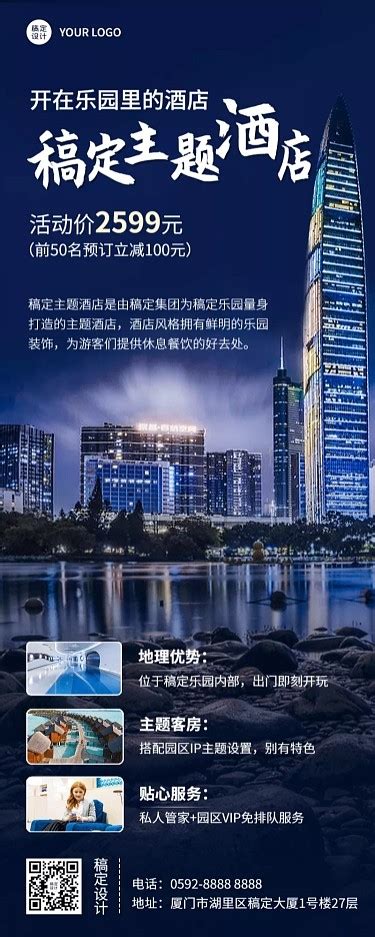 旅游酒店营销云南洱海实景海报