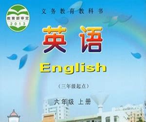 湘少版小学六年级英语上册教学视频_视频教程网