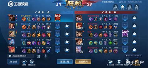 王者荣耀战绩图图片
