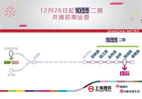 上海地铁10号线最新时刻表线路图 - 上海本地宝