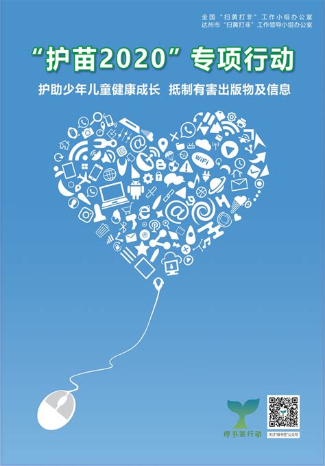 绿色上网海报设计PSD素材免费下载_红动中国