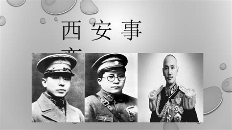 1936年12月12日震惊中外的“西安事变”，确立了民族统一战线_凤凰网视频_凤凰网