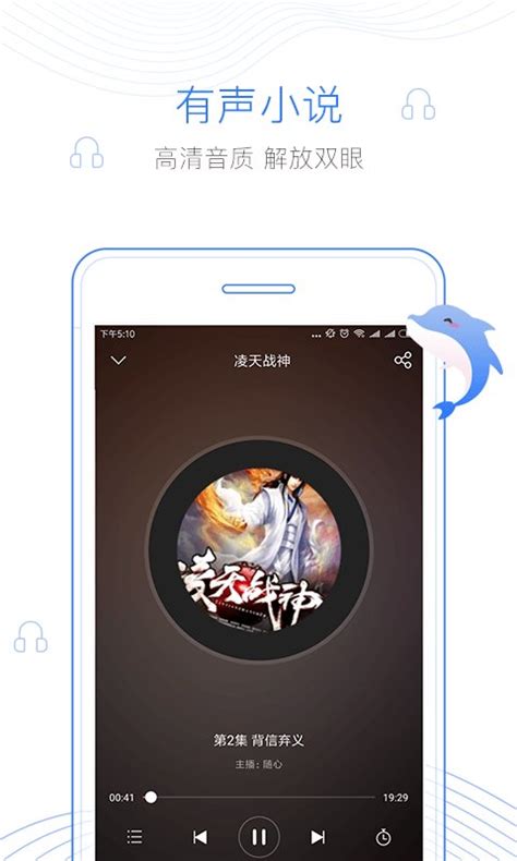 逐浪小说app免费下载-逐浪小说安卓2024最新版下载v3.8.7-53系统之家