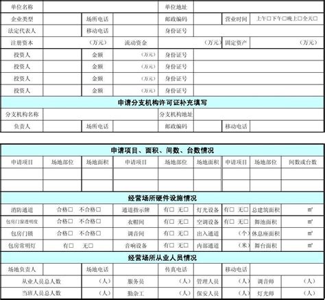 港口经营业务申请书 - 范文118