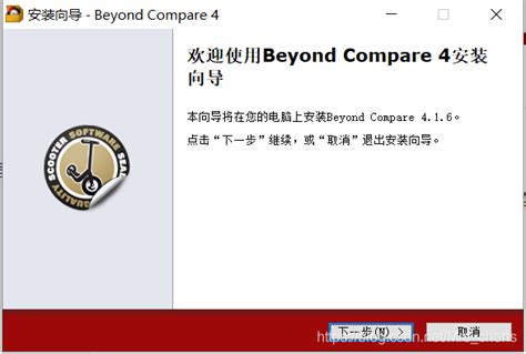 Beyond Compare免费安装教程-CSDN博客