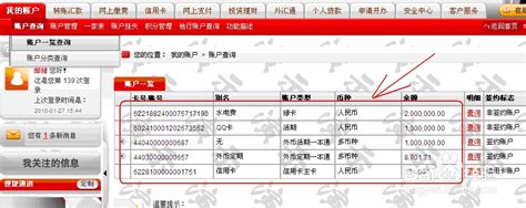 中国邮政网上银行：便捷、安全、智能的金融服务平台-财小易