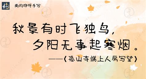小学描写秋天的古诗词大全（20首经典诗词素材库） _飞翔号