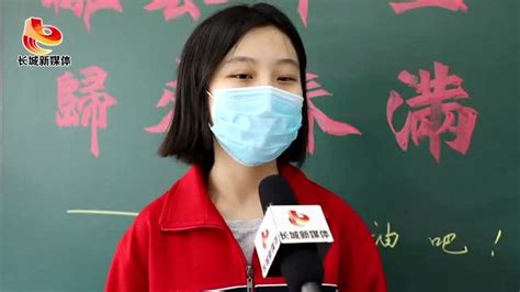 石家庄市第十七中学高三开学_腾讯视频