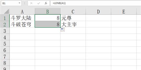 Excel中Lenb函数的用法_360新知