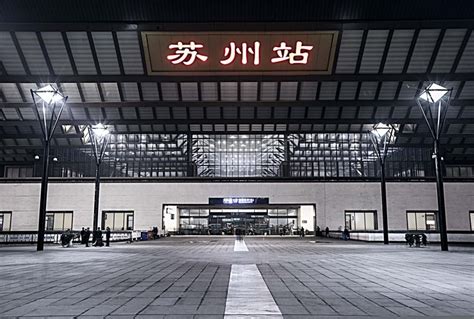 苏州火车站图片