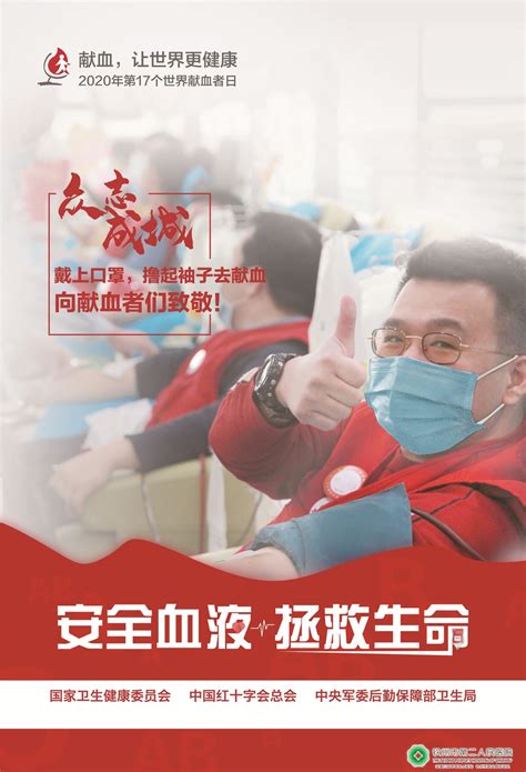 公益献血手抄报图片_WORD_编号12690891_红动中国