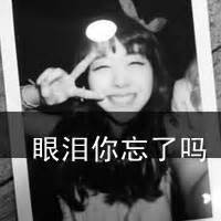 qq头像非主流女生头像带字