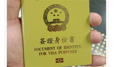 请问申请香港夫妻团聚单程证需要多少分才可以批-百度经验