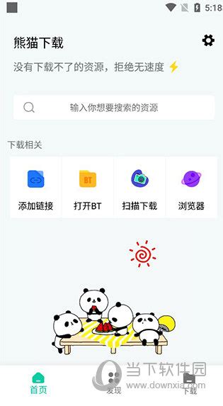 熊猫加速器官网panda加速器网站