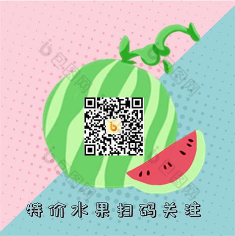 红色苹果水果微信扫码二维码易拉宝图片下载_红动中国