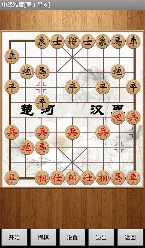 中国象棋|中国象棋软件最新正版下载|棋软收藏站