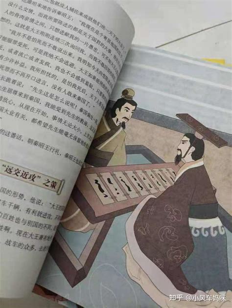 《少年趣读史记》：讲有趣的中国历史，提升孩子的文化底蕴 - 知乎