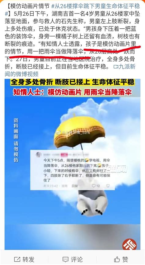 上海老大爷研发逃生“神梯” 从26楼滑下仅需90秒_ 视频中国