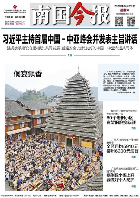 点赞！三江博物馆得国家表扬 因为这些事做的好！_今日柳州_柳州新闻网