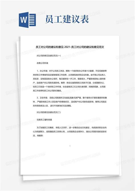 建议建议 的图像结果