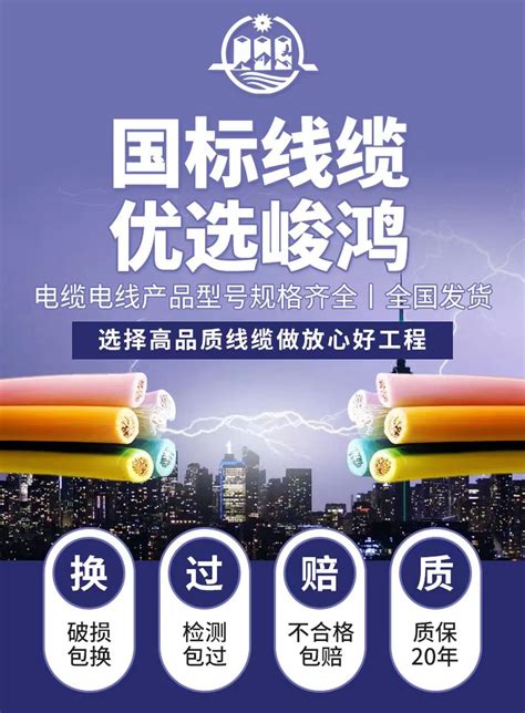 泾阳津成电气装备用线缆销售电话_中科商务网