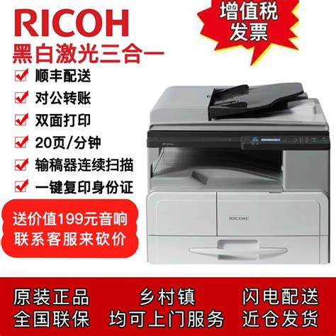 富士施乐 FUJI XEROX A3黑白数码复印机 DocuCentre S2110N (单纸盒、盖板、单面打印复印)-中国中铁网上商城