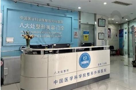 北京八大处整形外科医院-热门整形医院推荐-美桃桃美容网