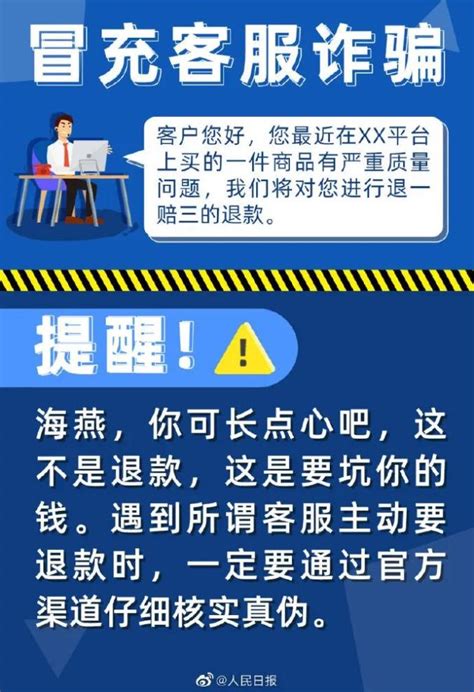 【防诈反诈】本周预警关键词：虚假网络贷款类诈骗_澎湃号·政务_澎湃新闻-The Paper