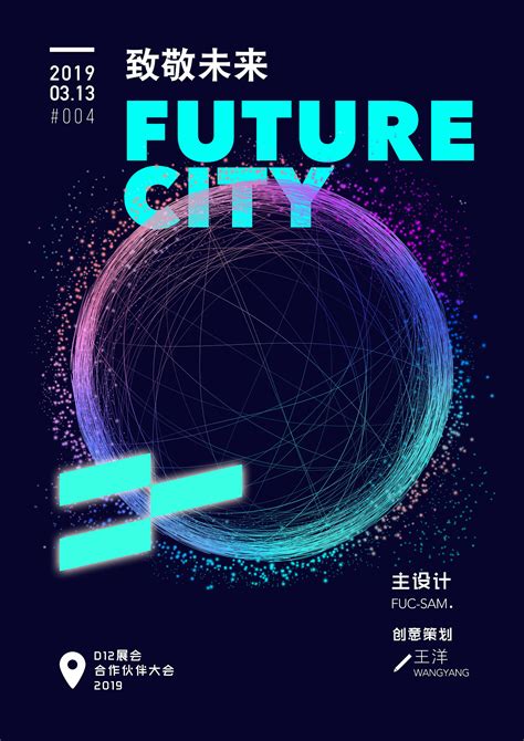 科技未来感粒子海报|平面|海报|BigSamBoy - 原创作品 - 站酷 (ZCOOL)