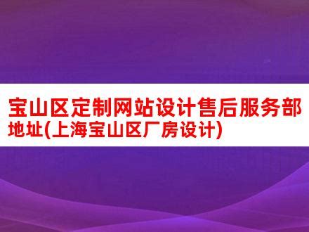 宝山区持续优化营商环境 助力医疗器械企业成长_对企信息_上海市宝山区人民政府