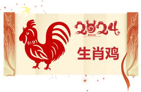 属鸡人2024年全年整体运势及每月运势详解_生肖_吉运堂算命网