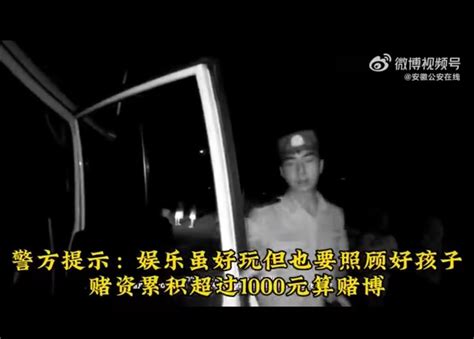 蚌埠市9岁男孩举报妈妈聚众赌博凤凰网安徽_凤凰网