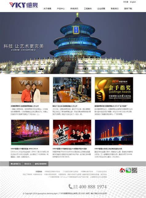 广州网站建设开发设计制作-广州致推建站做网站「1500元」