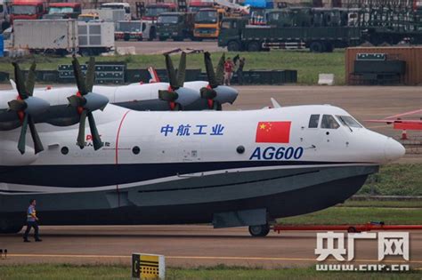 中航通飞大型两栖飞机AG600机身总装下线 - 行业新闻 - 江苏航飞工业刀具有限公司