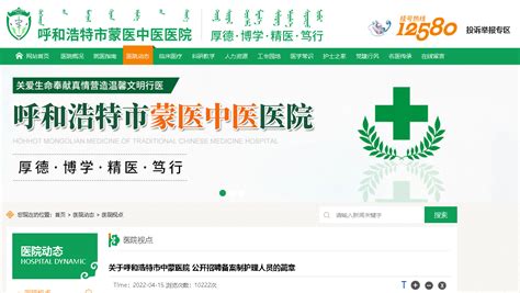 2020内蒙古赤峰翁牛特旗卫生健康系统事业单位招聘工作人员简章【175人】