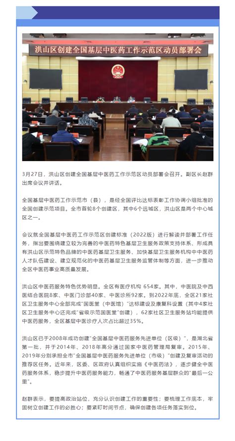 武汉市委宣讲团洪山区宣讲报告会举行 - 武汉市洪山区人民政府门户网站