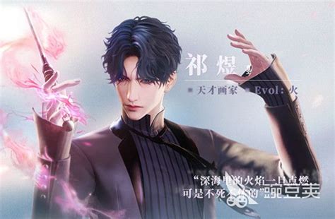 祁煜图片