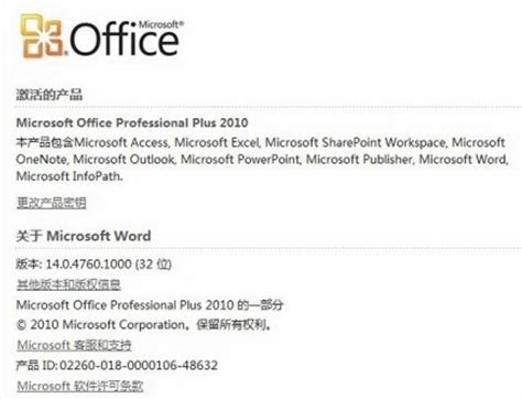 win10专业版免费用Microsoft Office软件的技巧--系统之家