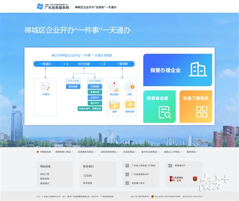 广州360网站推广平台，360智慧商业怎么样
