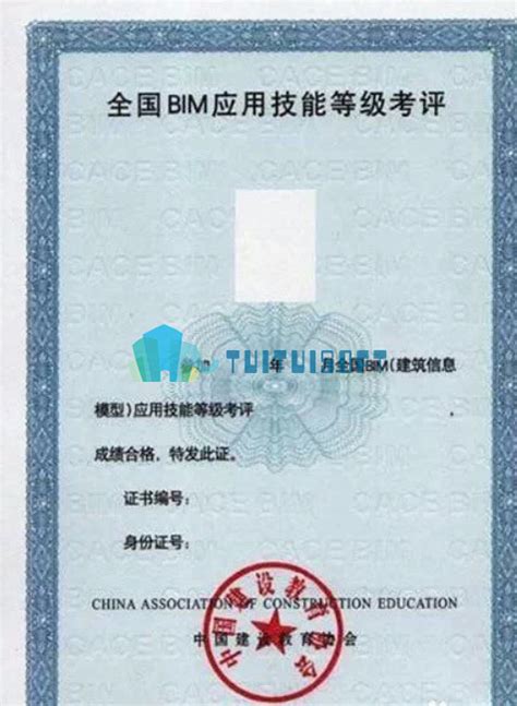 BIM工程师证书样板，以及证书的含金量-BIM免费教程_腿腿教学网