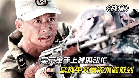 战狼2吴京不是真正的军人，但为何却能获得军队的援助呢？_电影资讯_海峡网
